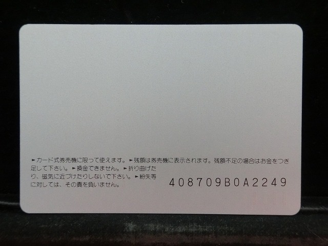 オレンジカード  未使用  JR  九州  西小倉駅  駅舎-0124