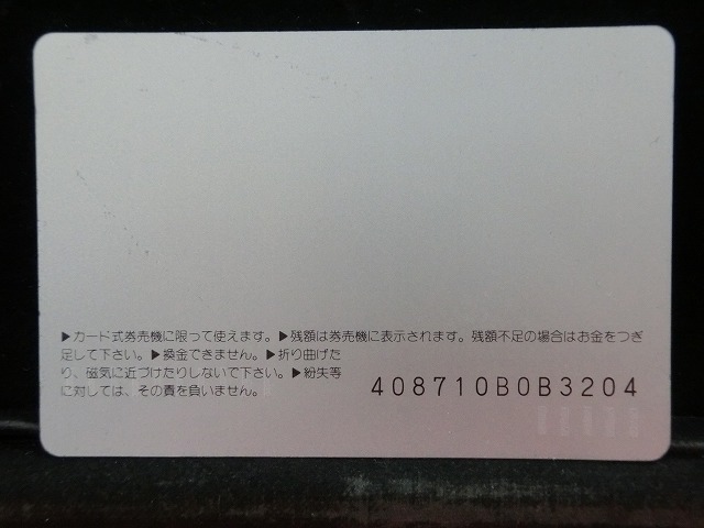 オレンジカード  未使用  JR  九州  鹿児島駅  駅舎-0126