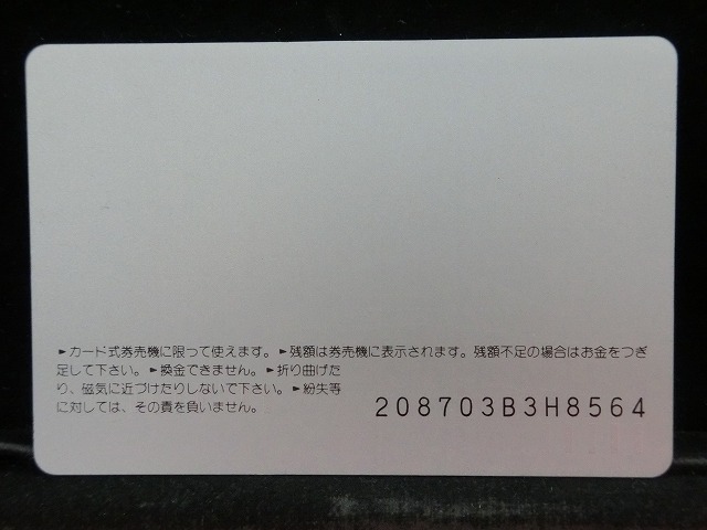 オレンジカード  未使用  JR  九州  折尾駅  駅舎-0128