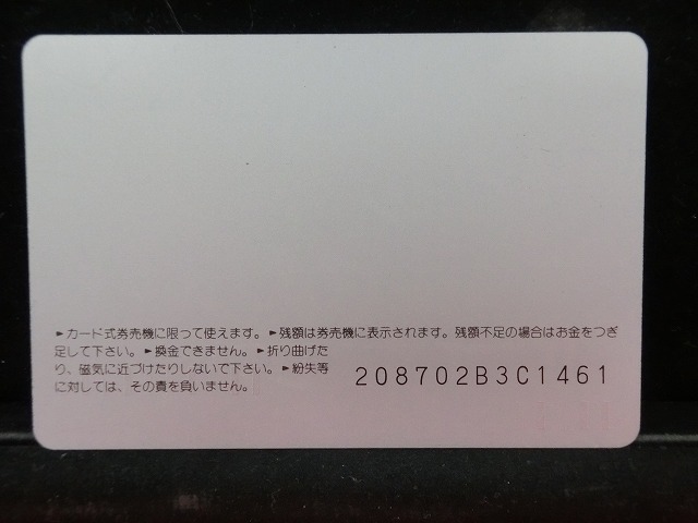 オレンジカード  未使用    国鉄  にちりん号  電車-0011