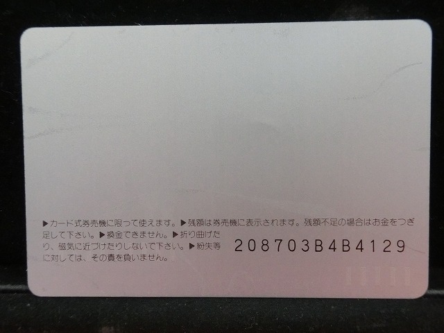 オレンジカード  未使用    国鉄  四国電化開業記念  電車-0017