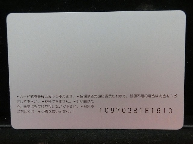 オレンジカード  未使用    国鉄  115年  富士山  電車-0031