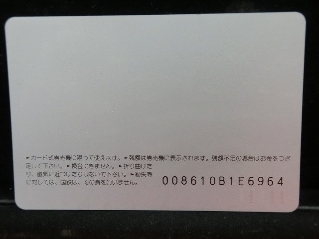 オレンジカード  未使用    国鉄  EF60  電車-0040