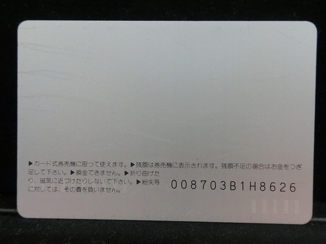 オレンジカード  未使用    国鉄  欧風客車  電車-0048
