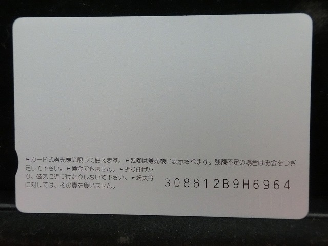 オレンジカード  未使用    JR  北海道  標津線  乗車記念  電車-0187