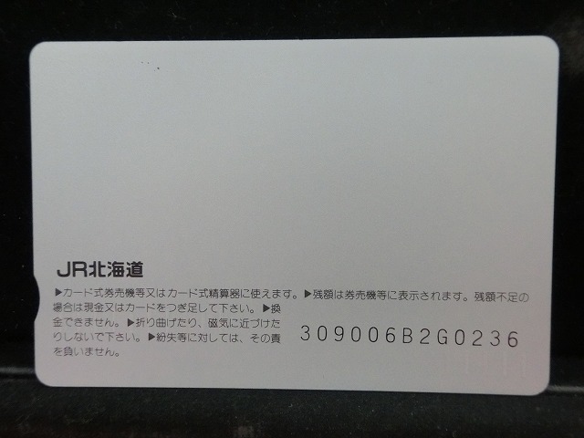 オレンジカード  未使用    JR  北海道  釧路本線  乗車記念  電車-0189