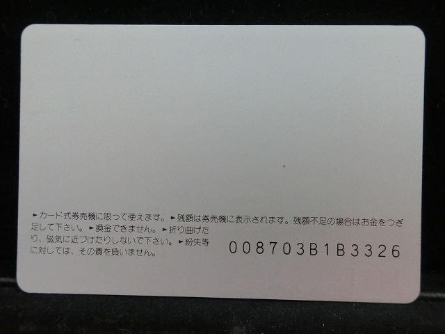 オレンジカード  未使用    JR  北海道  特急北斗  電車-0202