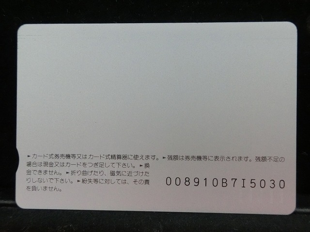 オレンジカード  未使用    JR  東  あさま  乗車記念  電車-0059