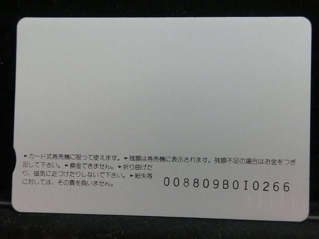 オレンジカード  未使用    JR  東  会津トロッコ列車  電車-0074