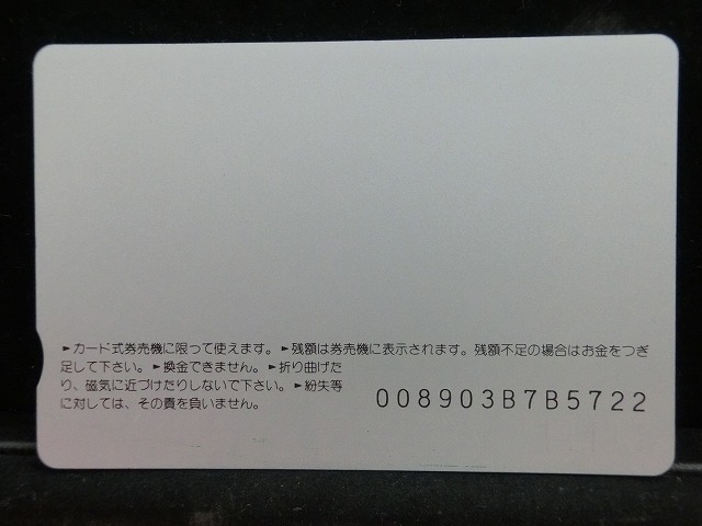 オレンジカード  未使用    JR  東  あずさ  電車-0078