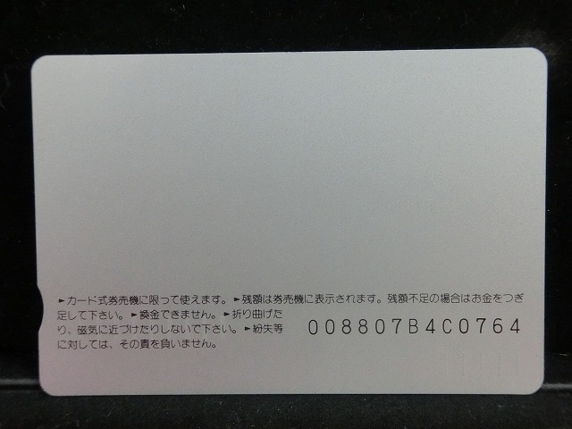 オレンジカード  未使用    JR  東  あずさ  電車-0079