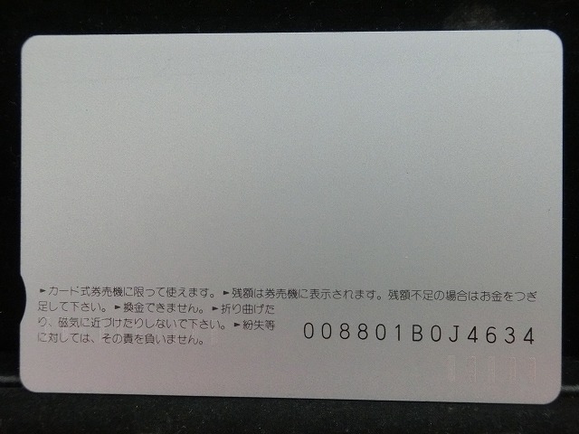 オレンジカード  未使用    JR  東  121系  電車-0080