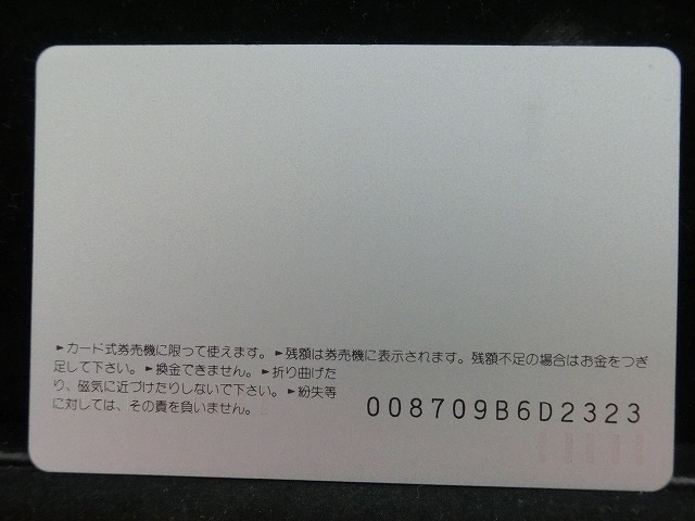 オレンジカード  未使用    JR  東  パノラマエクスプレス  電車-0082