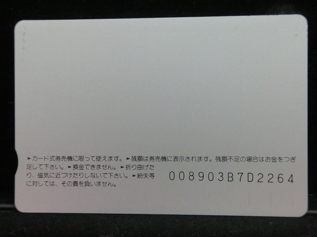 オレンジカード  未使用    JR  東  713系  電車-0085