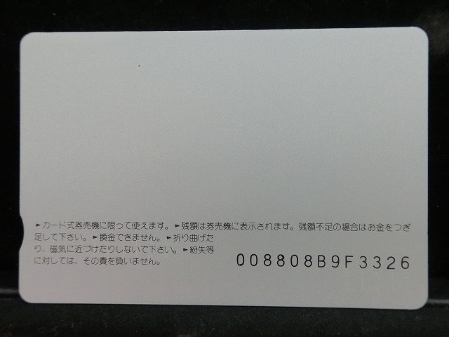 オレンジカード  未使用    JR  東  165系  電車-0088