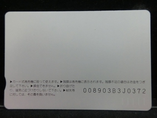 オレンジカード  未使用    JR  東  モントレー踊り子  電車-0089