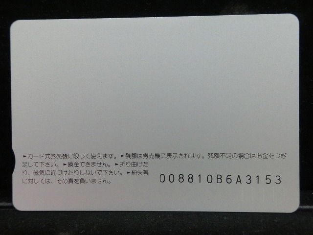 オレンジカード  未使用    JR  東  急行  津軽  奥羽線 電車-0094