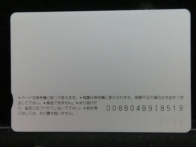 オレンジカード  未使用    JR  東  北斗星  電車-0095