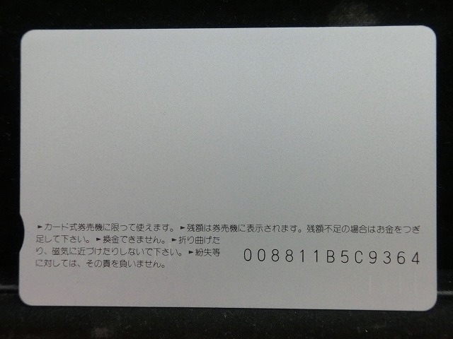 オレンジカード  未使用    JR  東  Keiyo  電車-0103