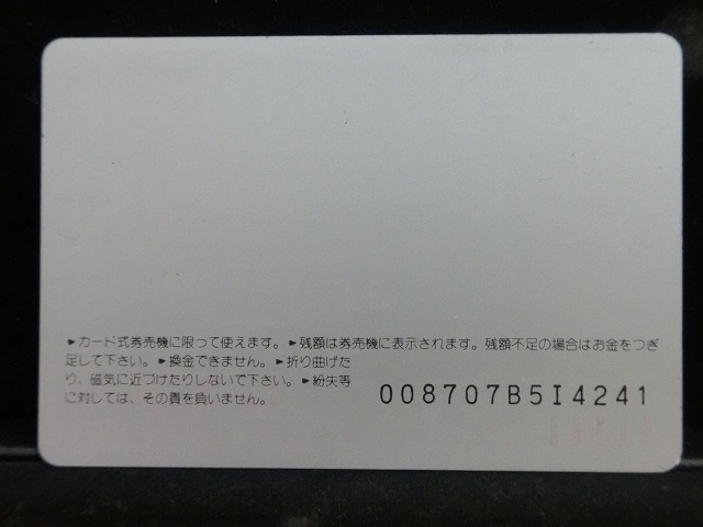 オレンジカード  未使用    JR  東  MOTOトレイン  電車-0104