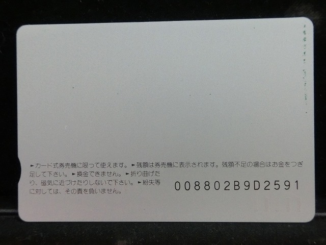 オレンジカード  未使用    JR  東  はくつる  電車-0105