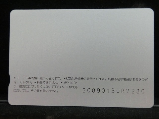オレンジカード  未使用    JR  東  アルファ・コンチネンタル  電車-0114
