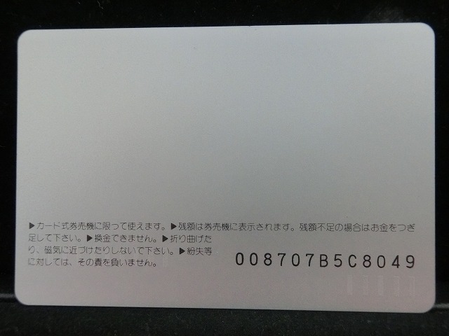 オレンジカード  未使用    JR  東  101系  電車-0116