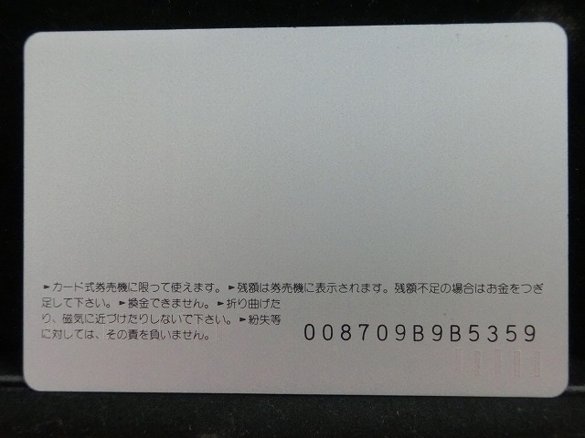 オレンジカード  未使用    JR  東  埼京線  電車-0119