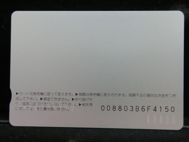 オレンジカード  未使用    JR  東  スイフト・タウン号  電車-0120