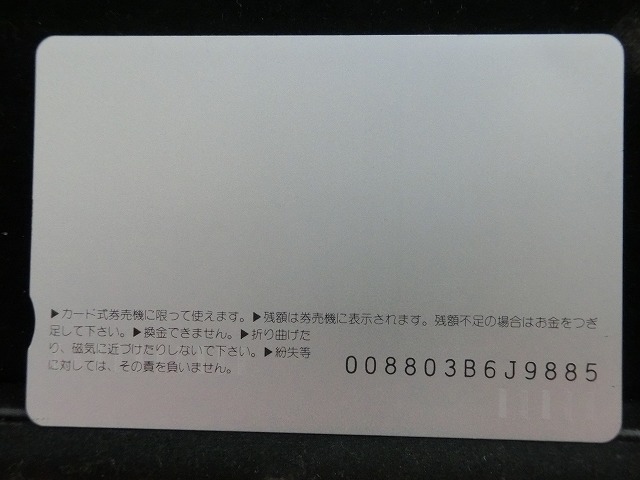 オレンジカード  未使用    JR  東  高崎線  電車-0121
