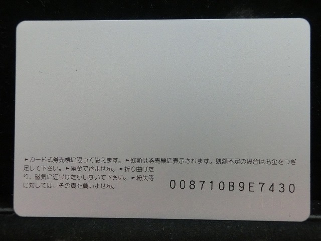 オレンジカード  未使用    JR  東  115系  電車-0122