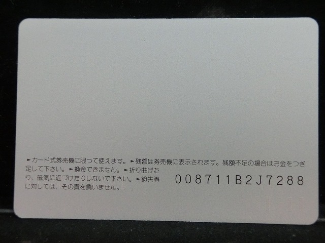 オレンジカード  未使用    JR  東  常磐線  電車-0123