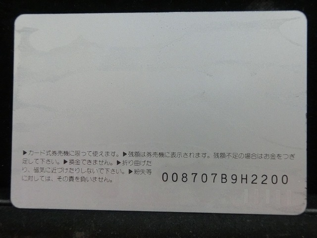 オレンジカード  未使用    JR  東  山手線  電車-0124