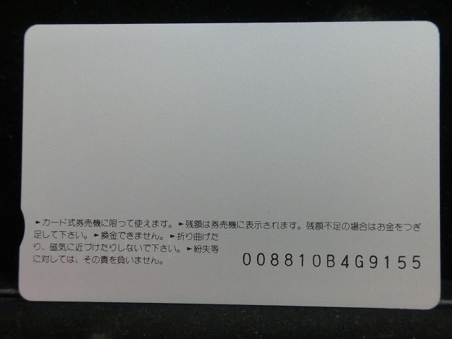 オレンジカード  未使用    JR  東  急行信州  電車-0125