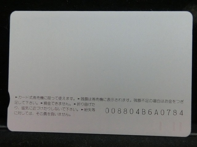 オレンジカード  未使用    JR  東  中野電車区  電車-0128