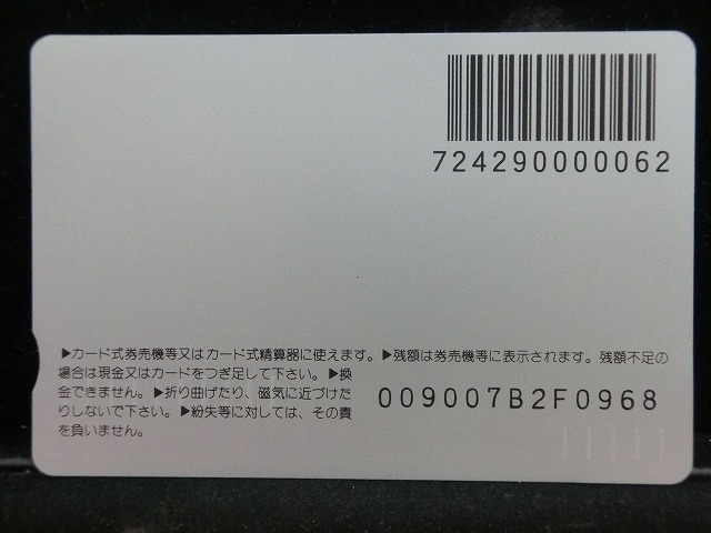 オレンジカード  未使用    JR  東  ひたち  ブルーリボン賞  電車-0131