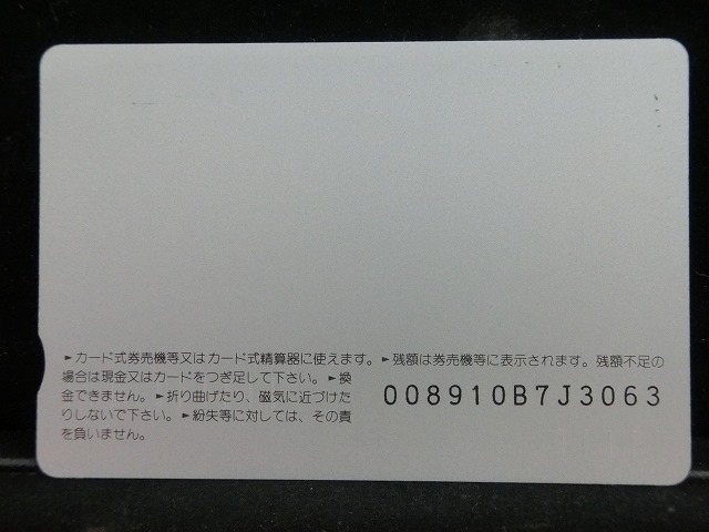 オレンジカード  未使用    JR  東  京浜東北線  電車-0132