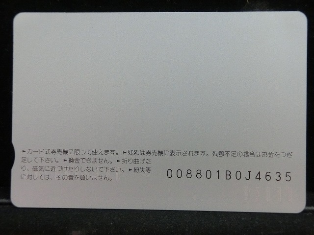 オレンジカード  未使用    JR  東  121系  電車-0137