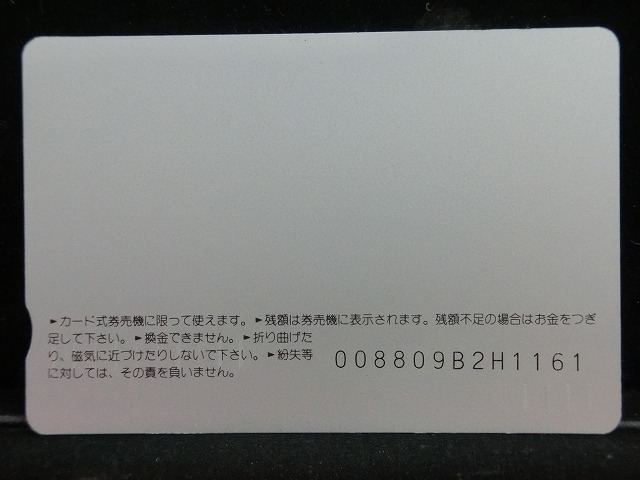オレンジカード  未使用    JR  東  205系  横浜線  電車-0138