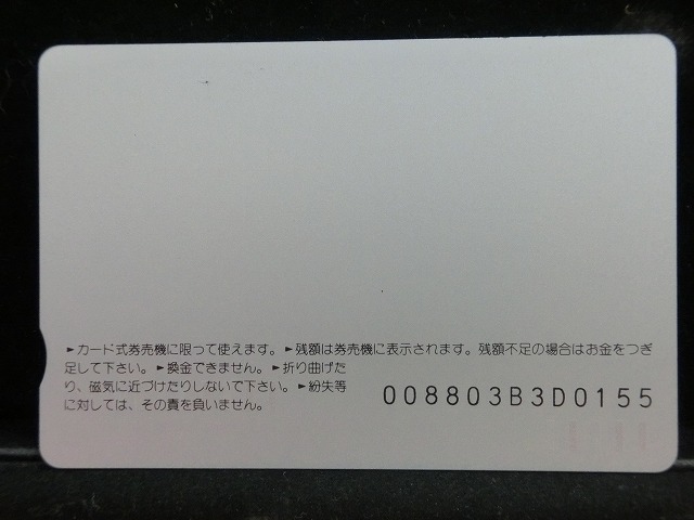 オレンジカード  未使用    JR  東  あずさ  電車-0141