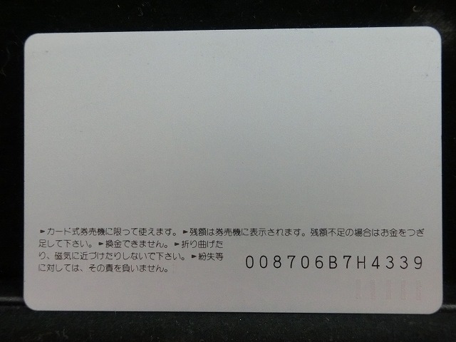 オレンジカード  未使用    JR  東  ED16型  電車-0143