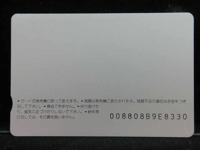 オレンジカード  未使用    JR  東  183系  電車-0146