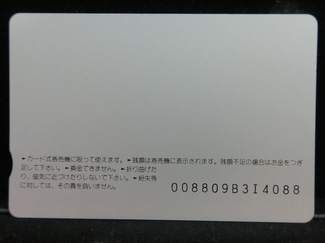 オレンジカード  未使用    JR  東  内房線  みさき  電車-0147