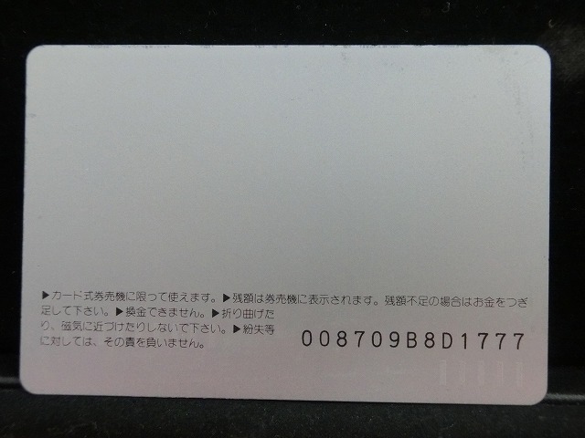 オレンジカード  未使用    JR  東  碓氷峠電化  ED4226  電車-0153