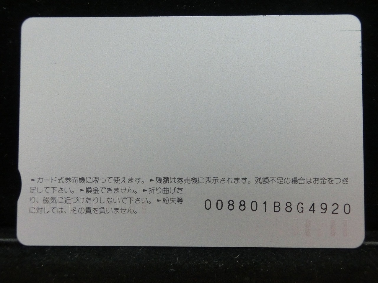 オレンジカード  未使用    JR  東  電車-0158