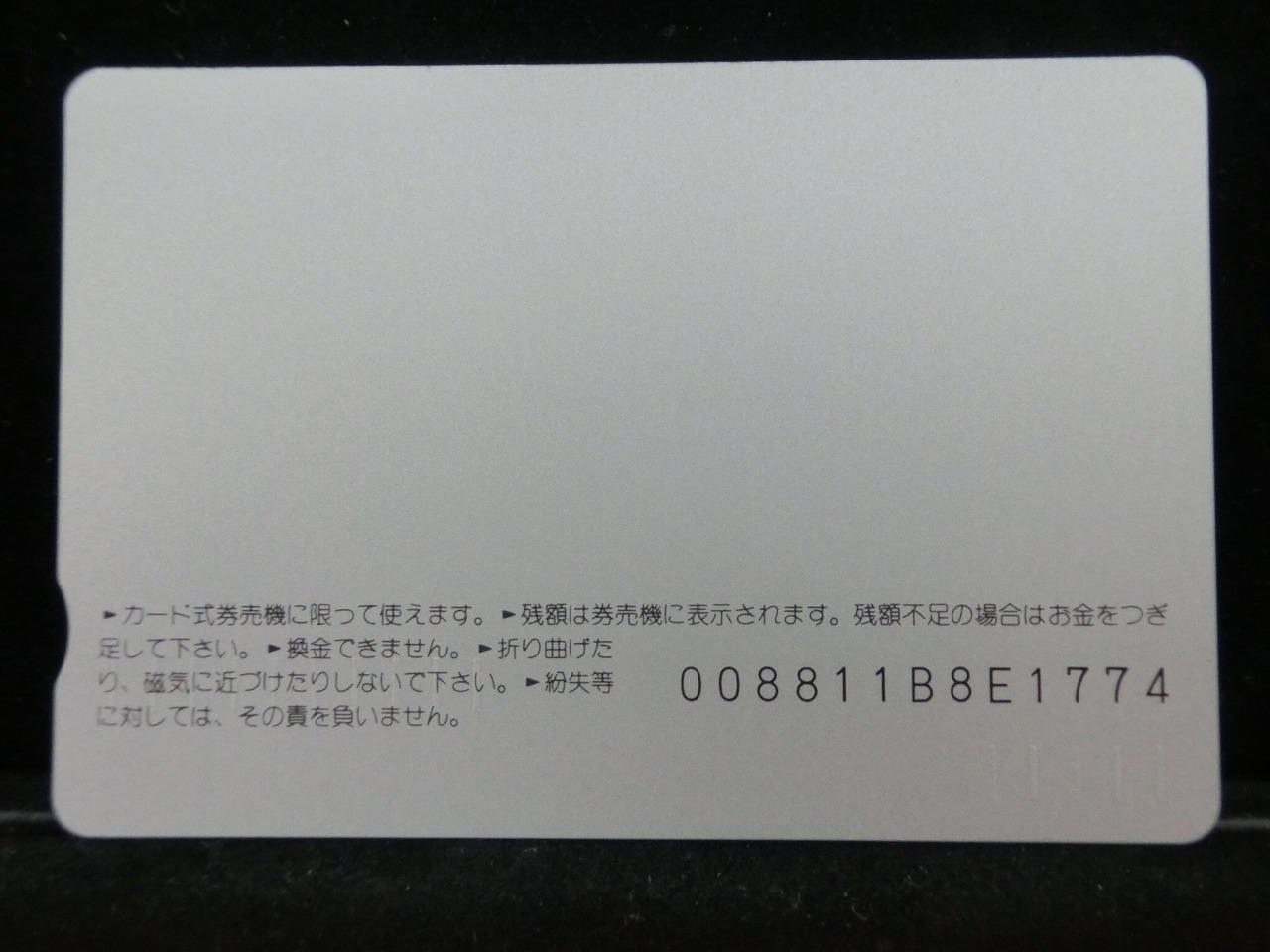 オレンジカード  未使用    JR  東  武蔵野線  電車-0160