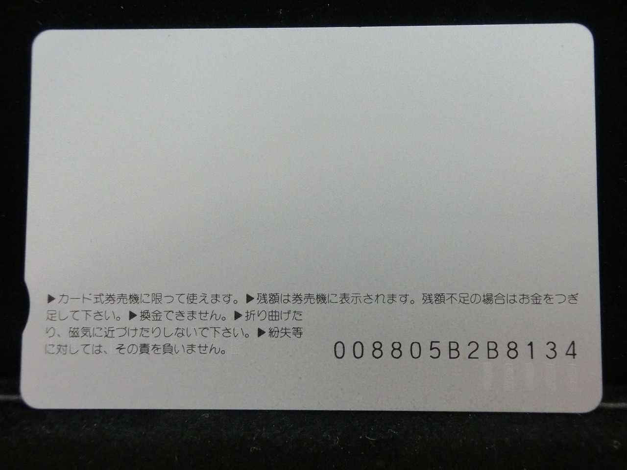 オレンジカード  未使用    JR  東  201系  電車-0161