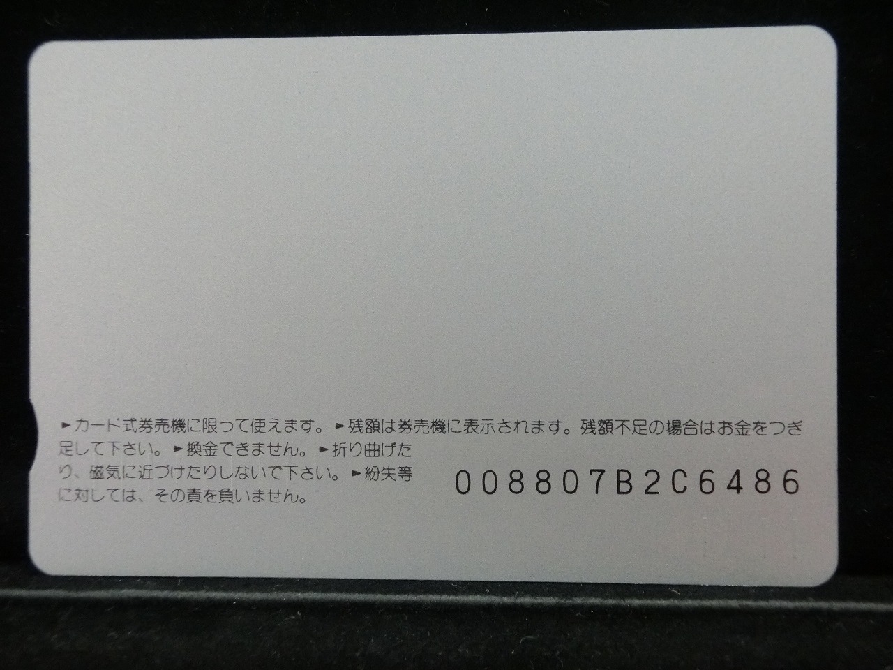 オレンジカード  未使用    JR  東  寝台特急  富士号  電車-0163