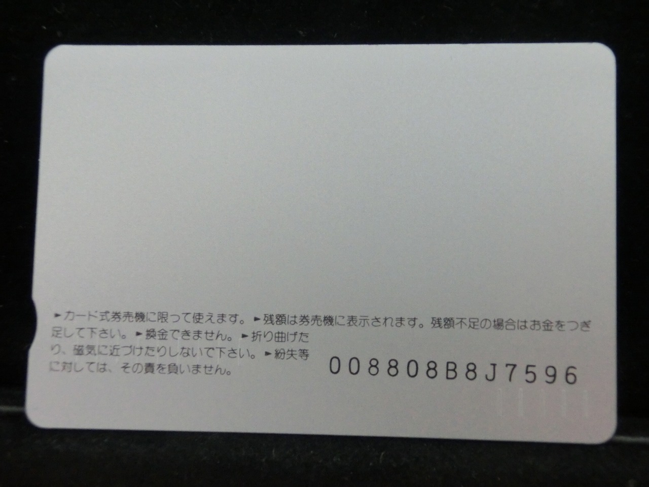 オレンジカード  未使用    JR  東  いなほ  電車-0166