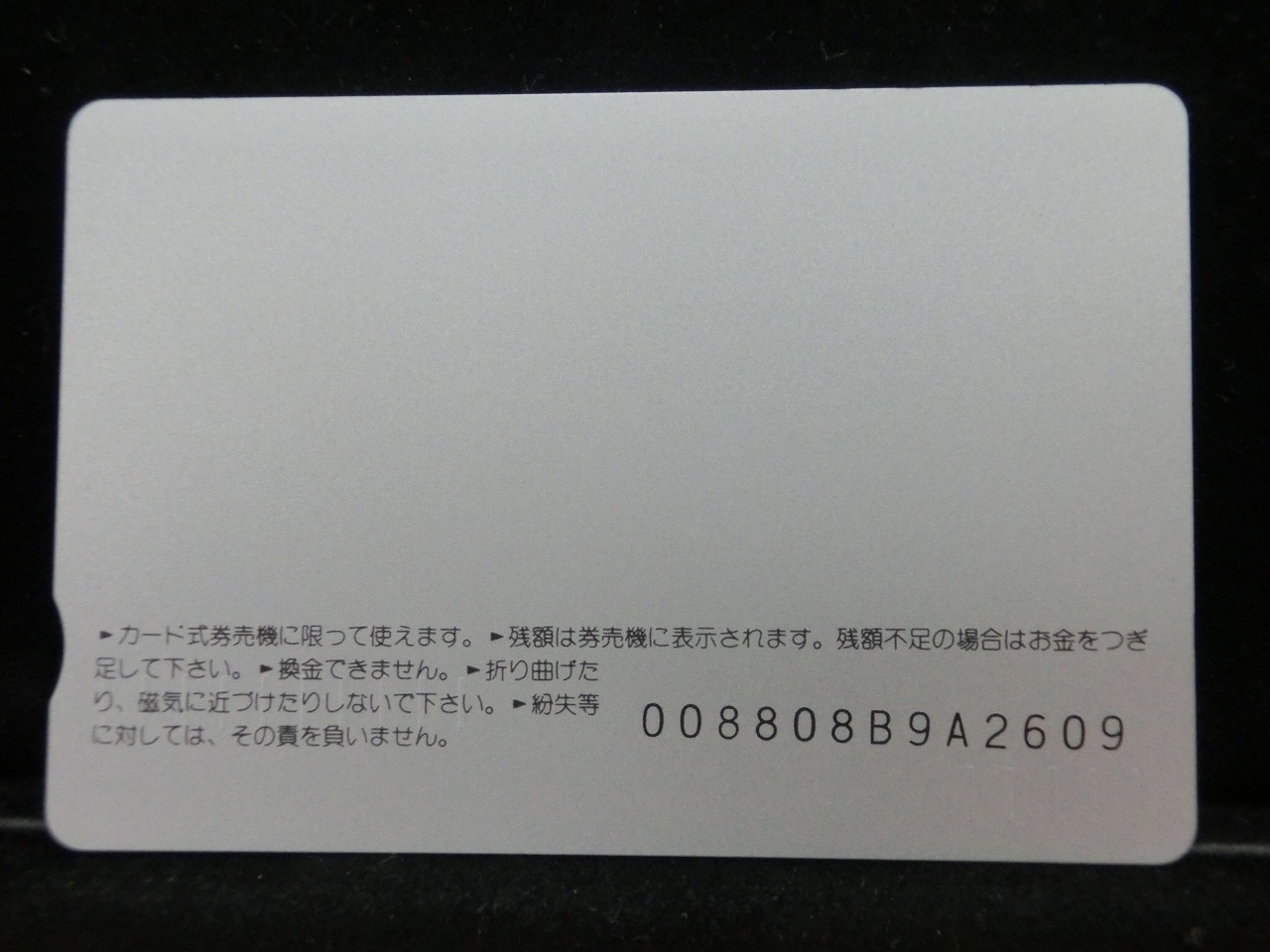 オレンジカード  未使用    JR  東  たざわ  電車-0168